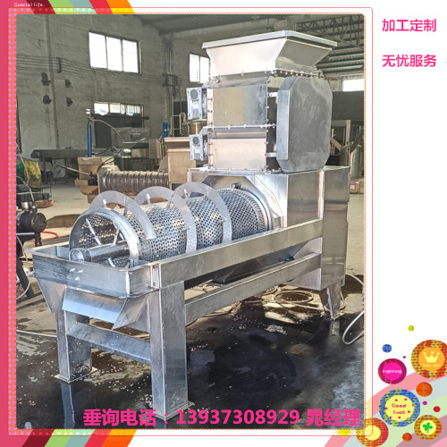 果、核分離機